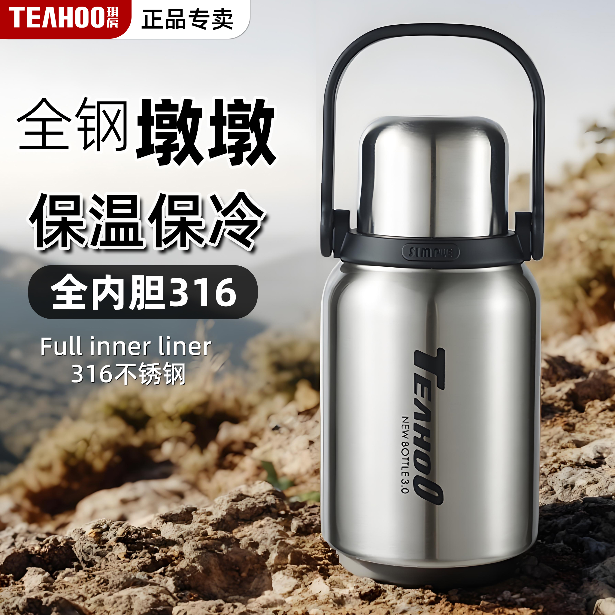 316不锈钢户外运动保温杯