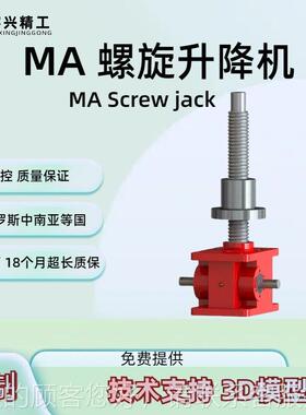 IMA BS-50MA-32-2A-500螺旋丝杆升降机电动蜗轮蜗斤杆螺千旋顶