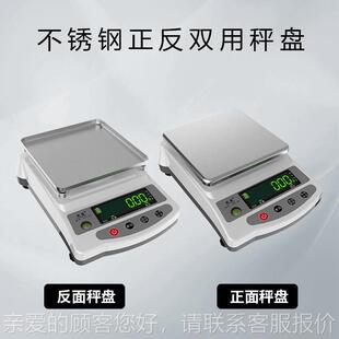 电子平准秤0.001g珠宝称0.0无品牌/1天精克称药秤0.g1黄金秤实验