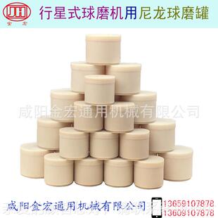 立式尼龙球磨罐 M行星磨用球罐 耐磨C尼BDC龙材料高磨磨纯料
