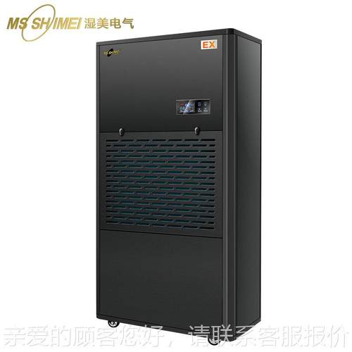 湿美高耐除湿机适用:55~600㎡ZKX食品加工温生产车间抽湿机 MS-15