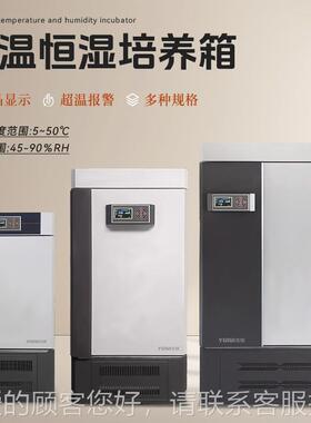 微物HSP-70BE细培养箱胞HSP-46生0B仪E锐科技HSP-70BE恒温恒湿培