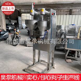 包肉丸机自包馅肉丸成型多功DVZ能芝动士心蛋黄馅丸子机机