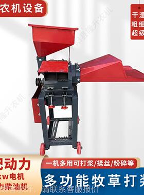 新款草打机浆揉丝粉碎干湿两粉用XNH粗细可调青草牧干草 碎打浆机