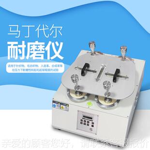 A工CE-50MACE-530M四六八位织物起毛起球耐尔耗仪马丁代耐磨试验3