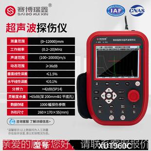 超声波探夹伤XUT960CXUT60C裂纹疏松气孔仪杂工件缺陷智能9型数字