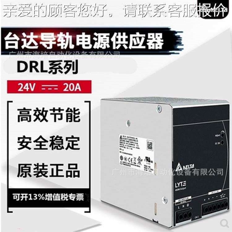 导轨式电源DRL系列48V直电源供应DRL-48V1器1DARL-48V12流0WA厂家
