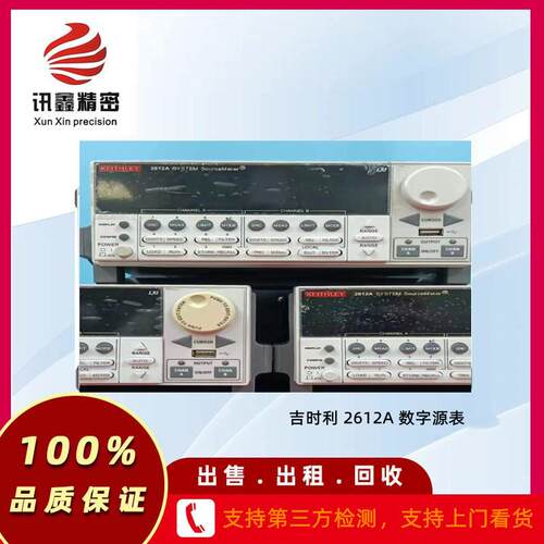 KEITHLEY 2612a 电流-电压数字源表 回收2612A 数字源表