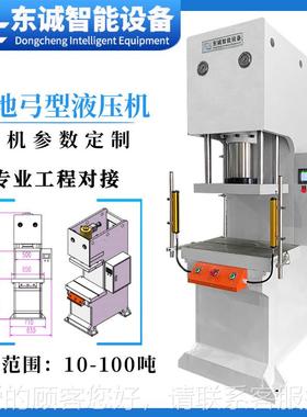 工厂定制弓型液压机落轴承轴压压装机齿轮安装套CDCLC型油压机地