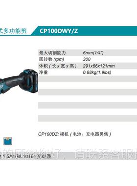 Makia充电电布1剪CP00DWY/Z布匹t皮锂式电12V电动98882剪刀