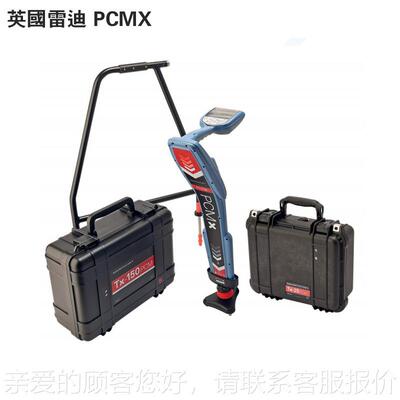 防腐层检仪PMx埋地管道流测绘系统CTX-PCMx150P电CM管线探测测仪