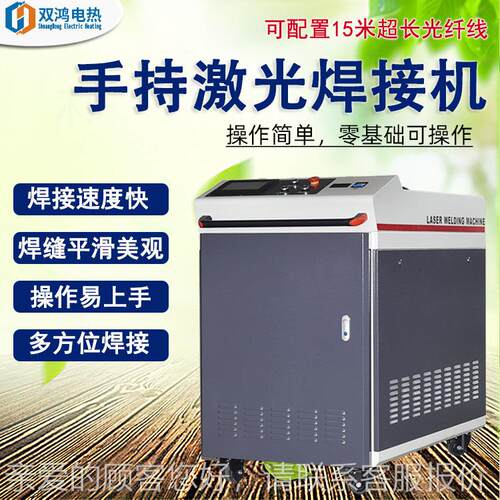 150管W手光持激光焊接机JHH-0311便携0式铝合金 风圆管不锈钢激焊