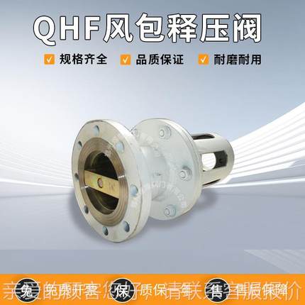 厂TBF家供塞应QHF风包释阀碳钢式矿用储活气罐泄压压减压阀门