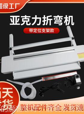 亚克力折热弯机110V美标Arylc hot bendi2024新款ncg machine PCP