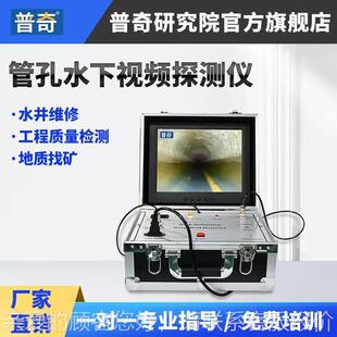 高清晰测度pqwt全方位下水深井360度井内成捞像深海打摄像头探器