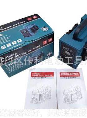 0PDY0逆变电器锂电2工具电池逆变AC20VDC5V12V充双电W压插座