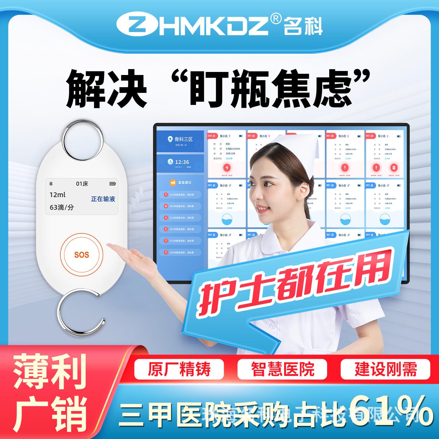 输报警器醒输液宝管夹智能充电瓶点提滴吊打针液监测设MK-SYBJX备