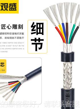 观盛ul264屏蔽线7芯 28832 26 24 22 204 18编AWG宏程信号电源控