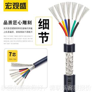 28832 204 18编AWG宏程信号电源控 观盛ul264屏蔽线7芯