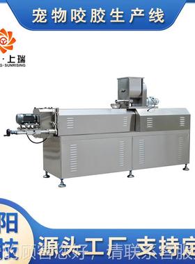 宠物狗咬胶出设备 宠物胶设备MUS 单螺咬杆挤机 出狗咬胶挤机