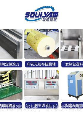 颈机全自动贴蒸汽WWL热敷一次性自发热脖椎艾草颈暖贴围包装机器