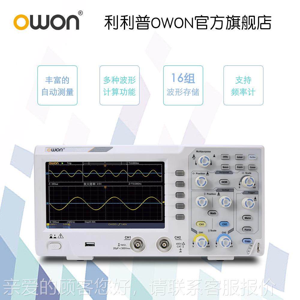 OWDON数字示器100M双通道1无品牌/NS102S存储示波器1G波采样率波
