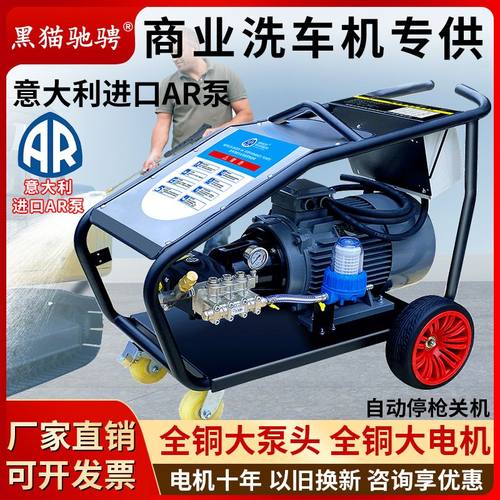 黑猫驰骋工业级超高压清