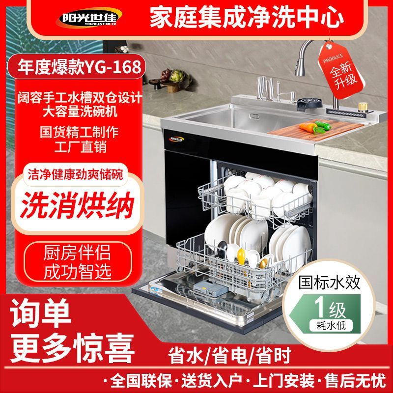 家用智能集成水槽嵌入一体洗碗机消毒柜烘干不锈钢纳厨房容量菜盆