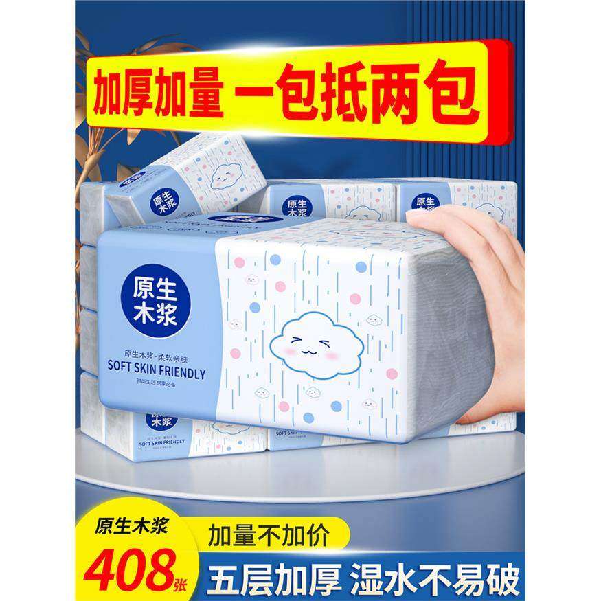 餐巾纸抽纸整箱家用实惠装大包卫生纸巾擦手纸小学生婴儿面巾纸抽,洗护清洁剂/卫生巾/纸/香薰,家用擦手纸,淘宝优惠券,粉丝福利购,淘宝优惠卷