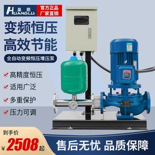 变频管道离心泵管道增压泵高扬程恒压供水加压水泵 管道泵380V立式