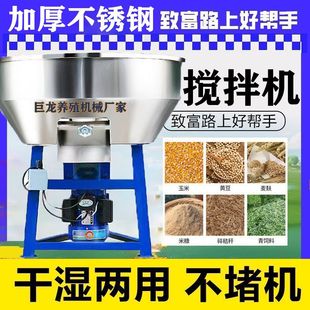 工業(yè) 不銹鋼干濕兩用養(yǎng)殖場(chǎng)飼料攪拌機(jī)大型顆粒混色機(jī)加厚臥式