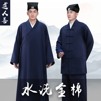 道人善四季棉麻道家三清领道袍