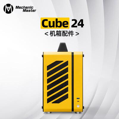 机械大师C酷方系列铝侧板C24/C26/C28/CMAX/30Pro/C34Plus/C34PRO