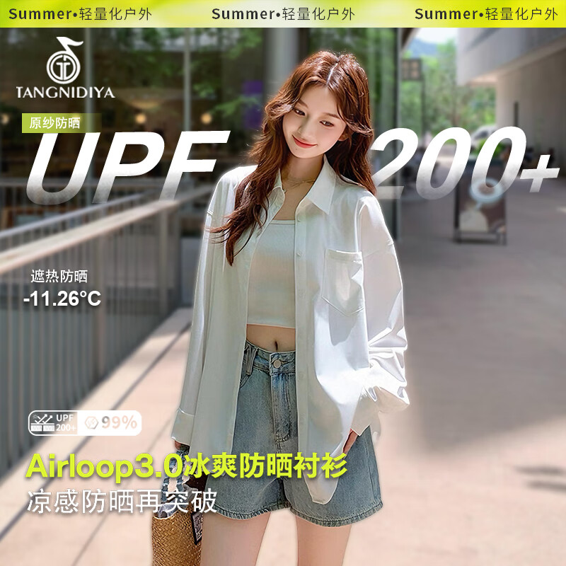 汤尼狄雅夏季爆款防晒衬衫休闲百搭户外休闲显瘦薄外套