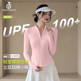 2025修身 騎行上衣外套 防曬衣立領(lǐng)冰絲輕薄外套瑜伽服夏季 女款