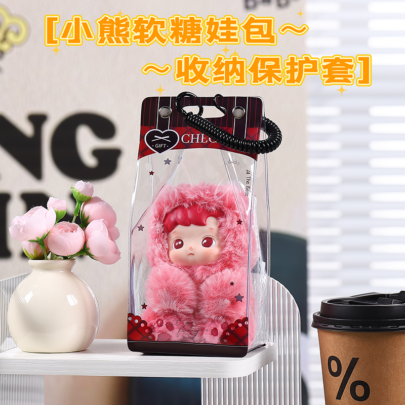 适用泡泡玛特保护套娃包HACIPUPU小熊软糖搪胶20cm透明防尘罩痛包