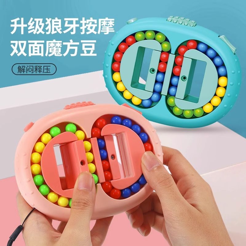 儿童智力滚珠指尖魔方