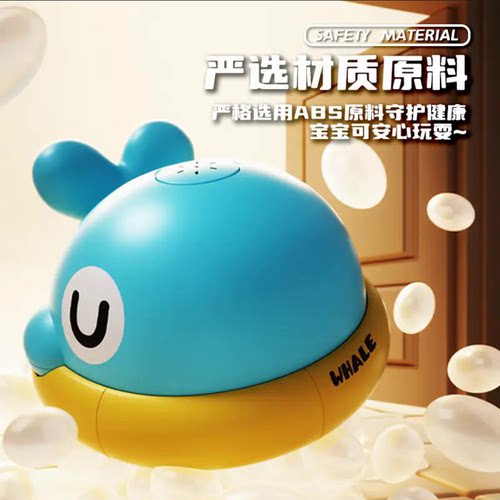 宝宝洗澡玩具自动感应喷水