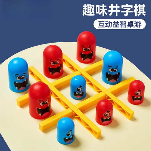 儿童趣味井字棋 亲子互动立体套娃大吃小脑力对线桌面益智玩具