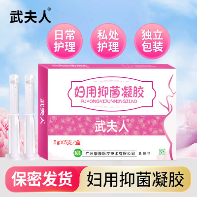 武夫人苦参妇用凝胶女士洗液女性私处护理抑菌私密清洁用官方正品