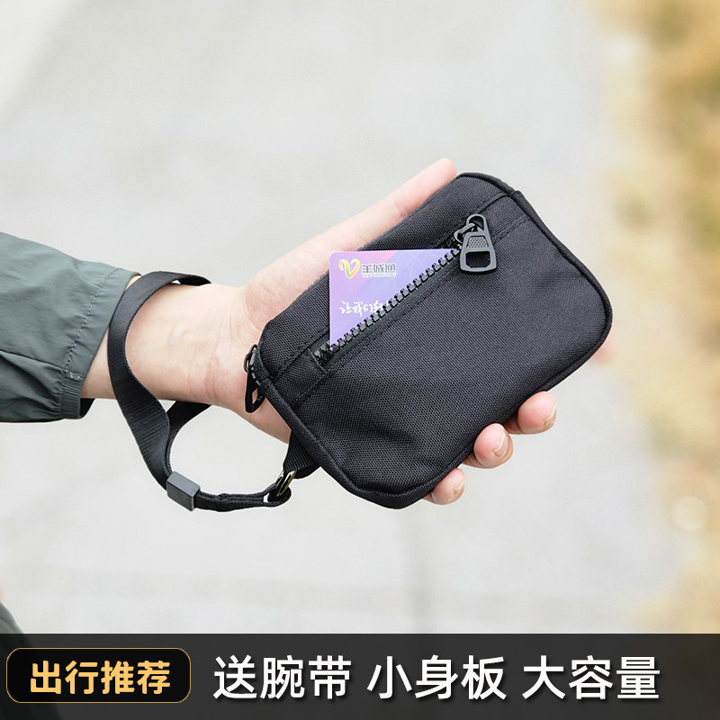 收纳小包配手腕绳零钱包蓝牙耳机包钥匙包多功能卡包驾驶证拉链包