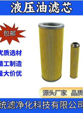 液压油滤芯P-TRF-20,24-10U折叠滤纸 现货 统滤供应