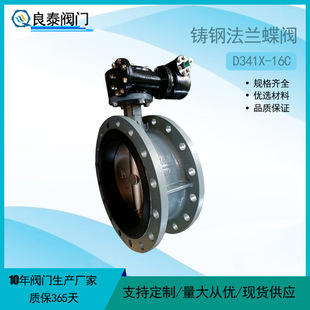 DN400铸钢法兰蝶阀D341X-16C软密封手动法兰蝶阀 涡轮铸钢蝶阀