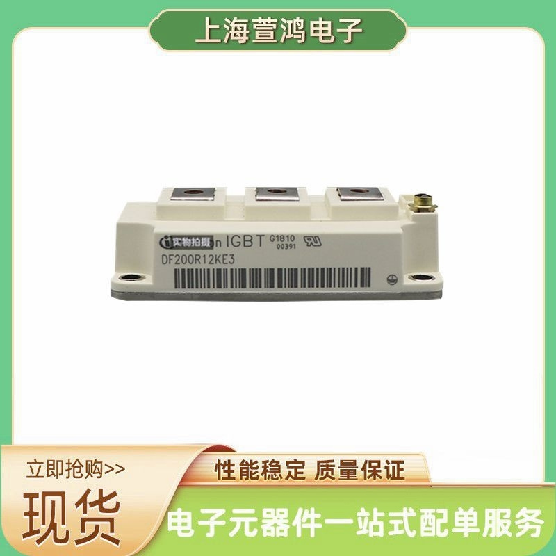 FP35R12KT4 FP50R12KT4 FP30R06W1E3 FS200R06KE3 igbt功率模块