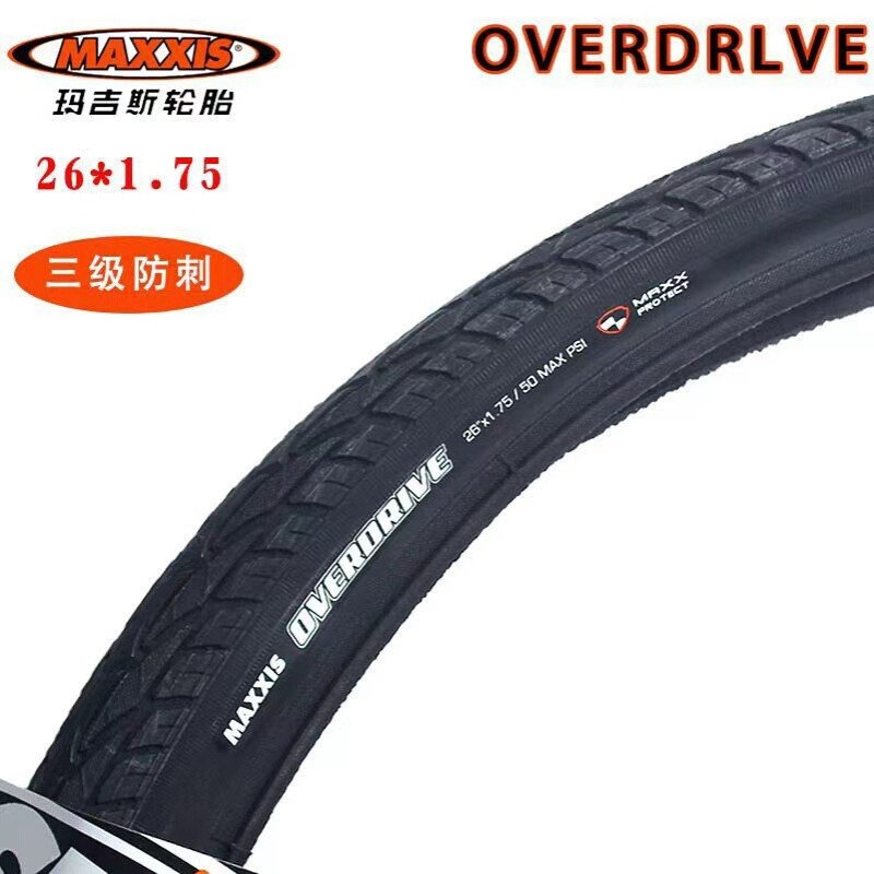 MAXXIS玛吉斯26*1.75  27.5*1.65山地公路车防刺外胎M2003
