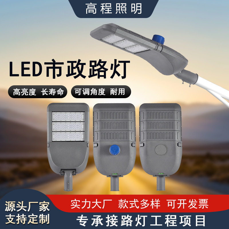 厂家批发市政工程挑高速公路户外照明道路灯 LED可调节模组路灯头,模玩/动漫/周边/娃圈三坑/桌游,文化/体育周边,淘宝优惠券,粉丝福利购,淘宝优惠卷