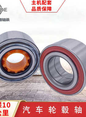 厂家供应多种汽车轮毂轴承38BWD12 DAC38720036/33 38BWD15