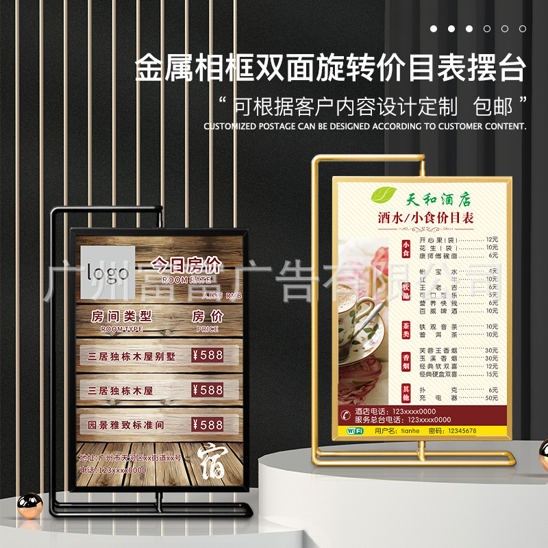 设计酒店房价表桌牌金属相框双面旋转价目表摆台横版内页价格台牌