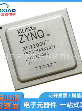 XC7Z030-2FFG676E 封装FCBGA676 嵌入式处理与控制片上系统SoC