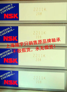 日本N.SK调心球轴承2210 2210KC3 2210K  2211 2214等现货